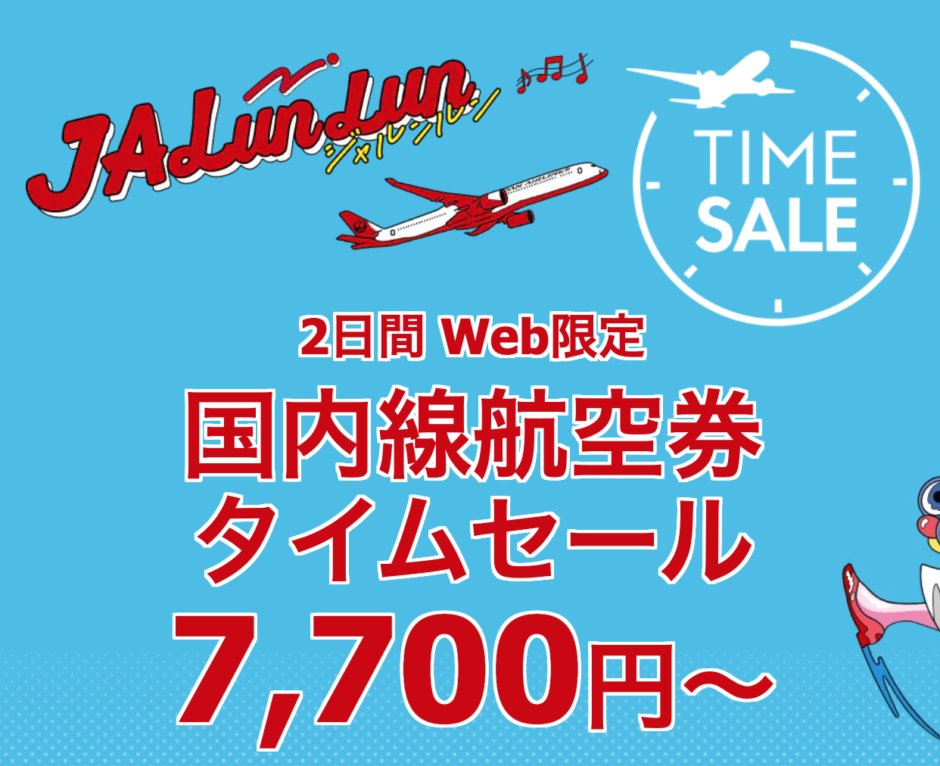 jaltimesale